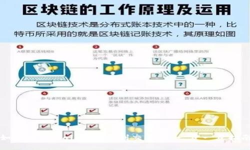 如何从tpWallet转账到交易所：一步一步指南